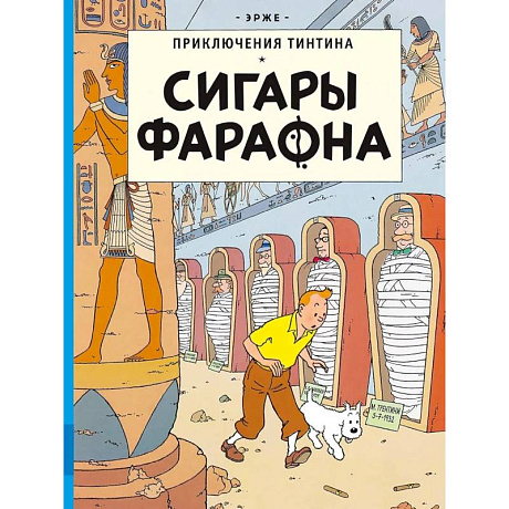 Фото Сигары Фараона