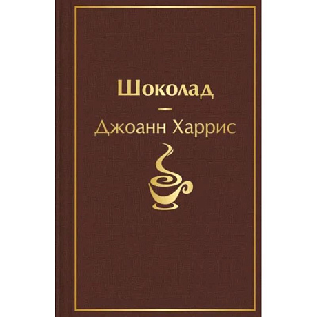 Фото Шоколад