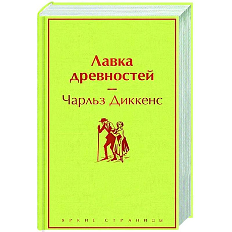 Фото Лавка древностей