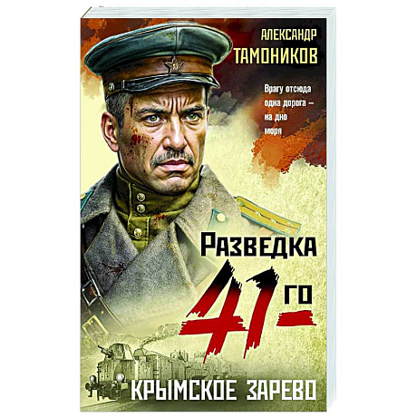 Фото Крымское зарево