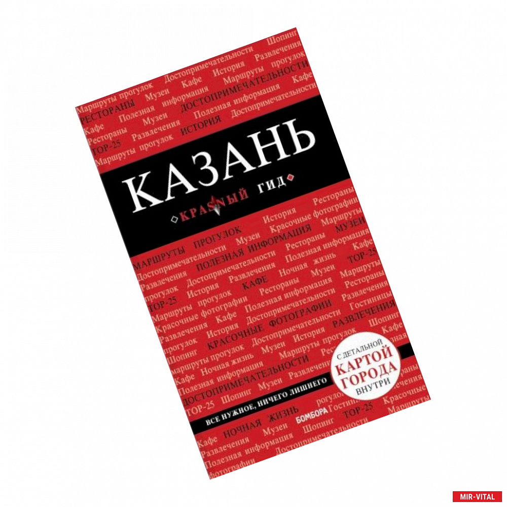 Фото Казань