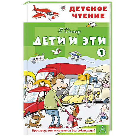 Фото Дети и эти - 1