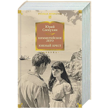 Фото Киммерийское лето. Южный крест