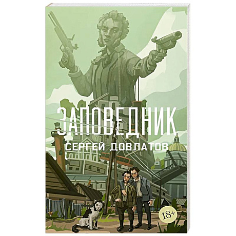 Фото Заповедник