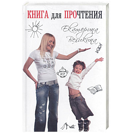 Фото Книга для прочтения