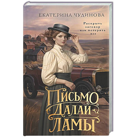 Фото Письмо Далай-ламы
