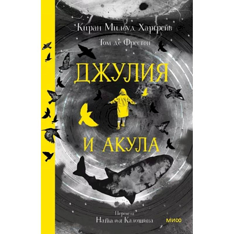 Фото Джулия и акула