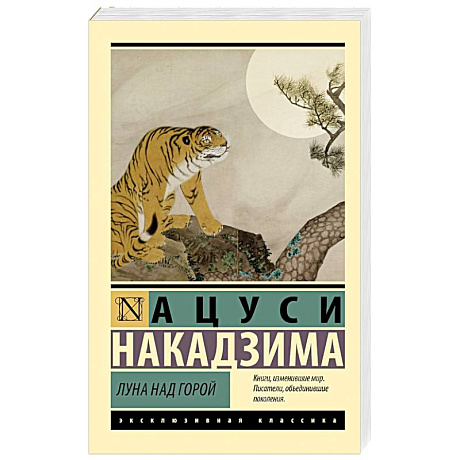 Фото Луна над горой