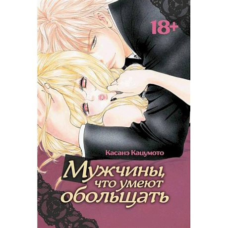 Фото Мужчины, что умеют обольщать