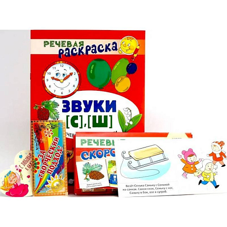 Фото Учебно-игровой комплект. Звуки [С], [Ш] (Комплект)