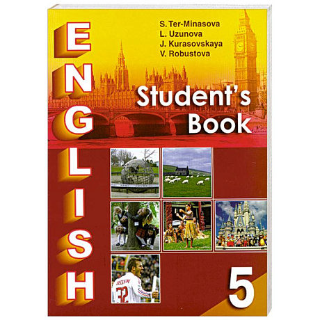 Фото English 5: Student's Book / Английский язык. 5 класс