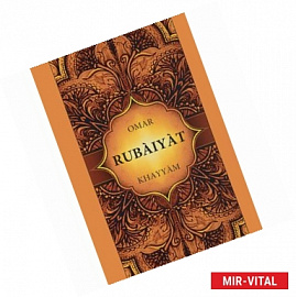 Rubaiyat