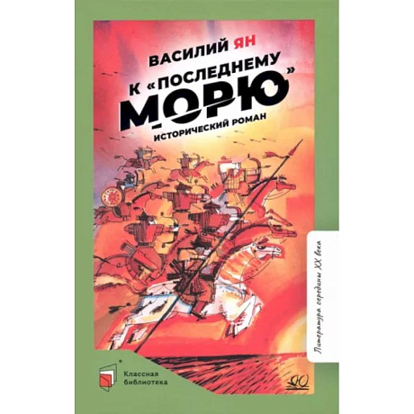 Фото К последнему морю