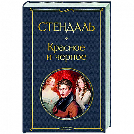 Фото Красное и черное