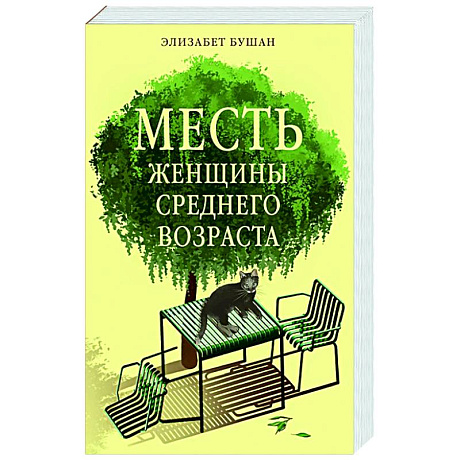 Фото Месть женщины среднего возраста