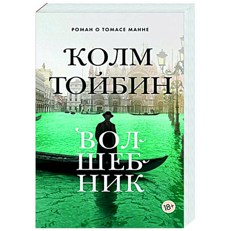 Фото Волшебник