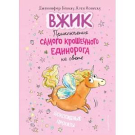 Шоколадные проказы