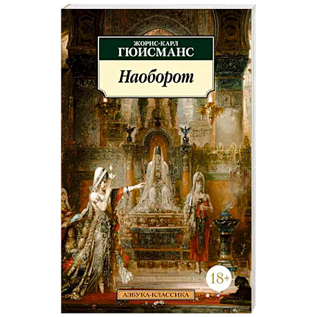 Фото Наоборот
