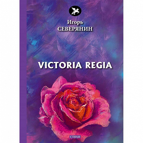 Фото Victoria Regia