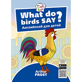 What do birds say? Что говорят птицы? Английский для детей