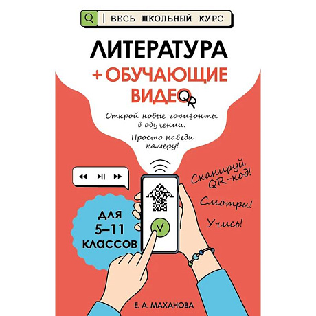 Фото Литература (+ обучающие видео)