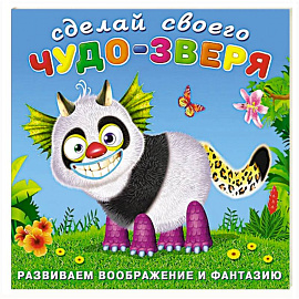 Топотун