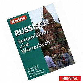 Berlitz. Russisch Sprachfuhrer und Worterbuch