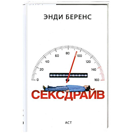 Фото Сексдрайв
