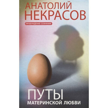 Фото Путы материнской любви