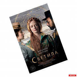 Светила