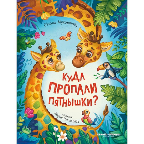 Фото Куда пропали пятнышки?
