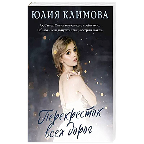 Фото Перекресток всех дорог