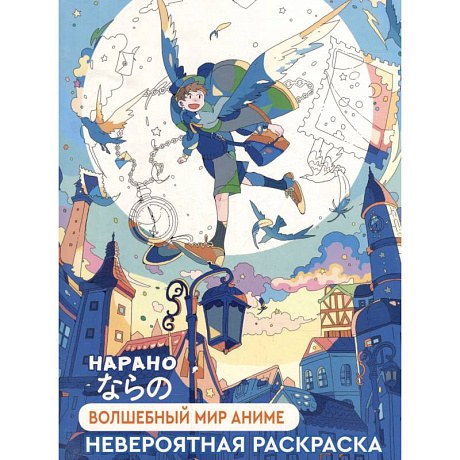 Фото Волшебный мир аниме (мальчик)