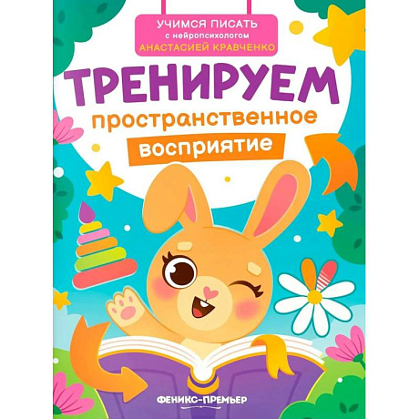 Фото Тренируем пространственное восприятие
