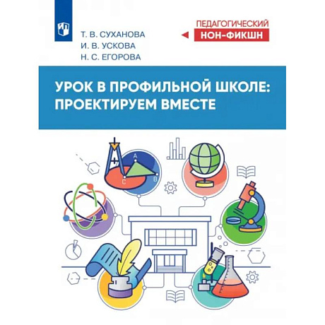 Фото Урок в профильной школе: проектируем вместе