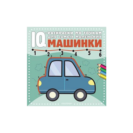 Фото Машинки