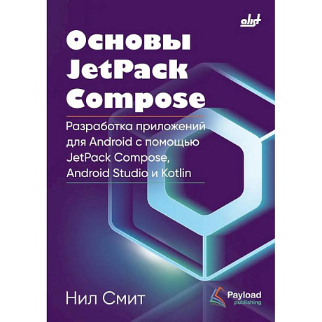 Фото Основы JetPack Compose
