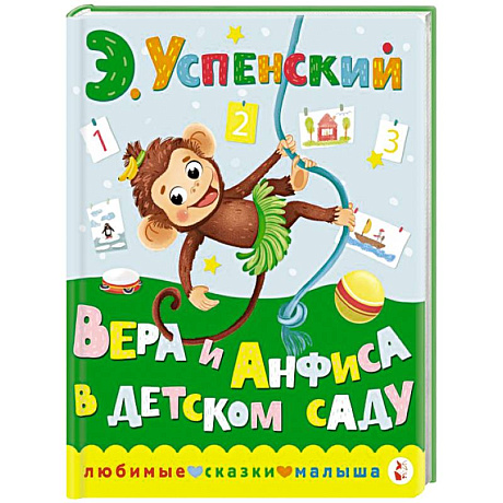 Фото Вера и Анфиса в детском саду
