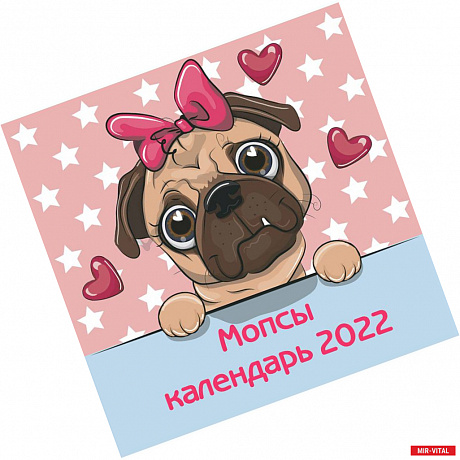 Фото Мопсы. Календарь настенный на 2022 год (300х300 мм)