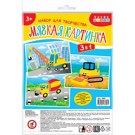 Фото Мягкая картинка 3 в 1 Экскаватор. Бетономешалка. Подъёмный кран
