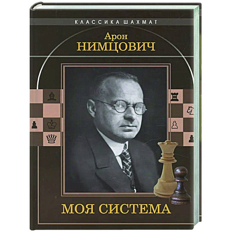 Фото Моя система