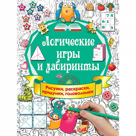 Фото Логические игры и лабиринты