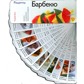 Барбекю (веер)