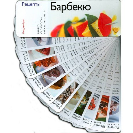 Фото Барбекю (веер)