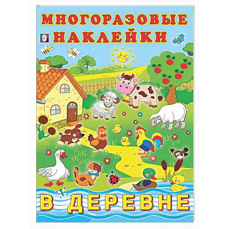 Фото В деревне