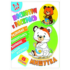 Мишутка