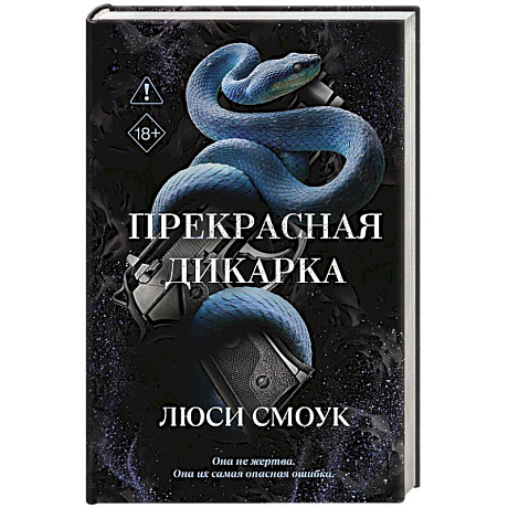 Фото Бешеные парни. Прекрасная дикарка (#1)