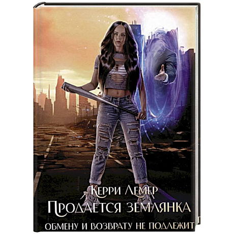 Фото Продается Землянка. Обмену и возврату не подлежит