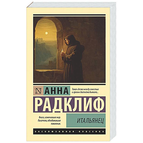 Фото Итальянец