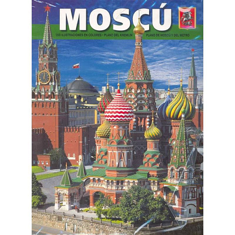 Фото Альбом Москва